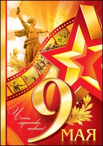 9 maya 2017