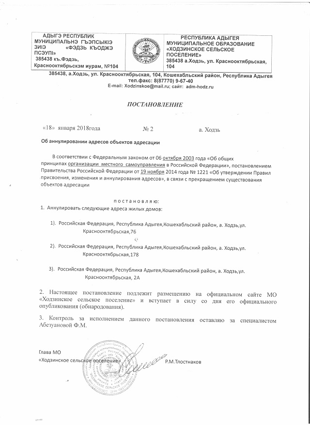 post 2018 01 2019 2