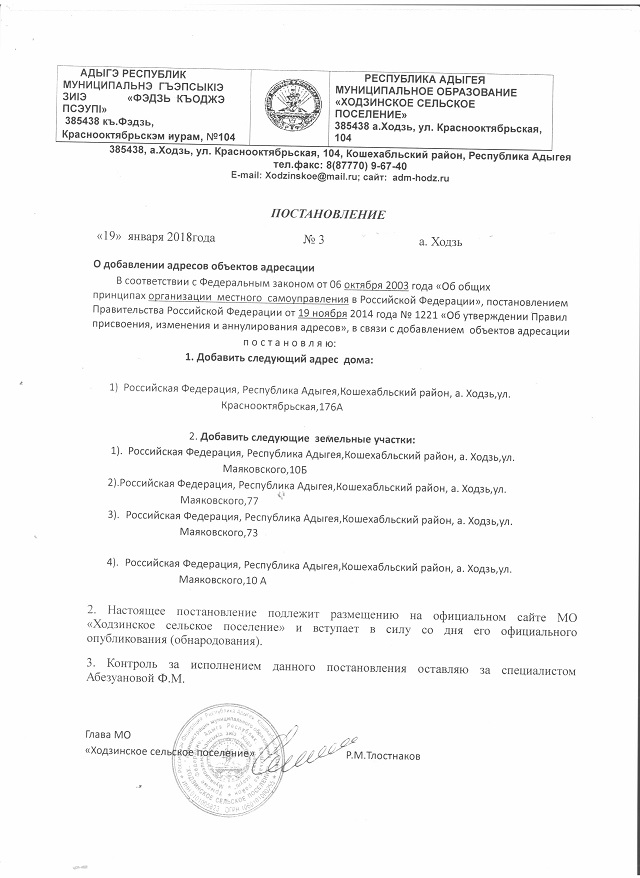 post 2018 01 2019 3