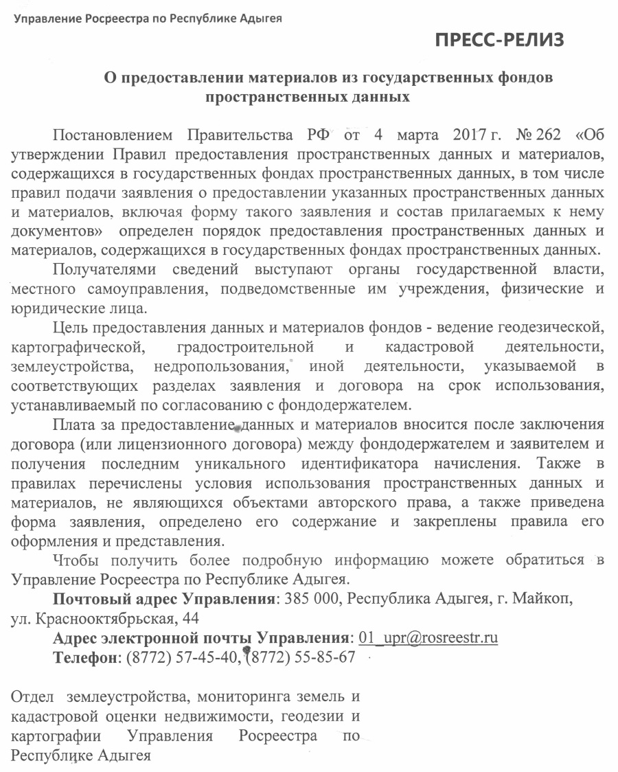 rosreestr2017 03 17 002