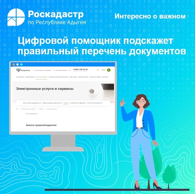 cifrovoy pomoshnik