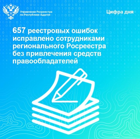 reestrovaya oshibka